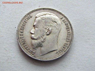 Рубль 1910 оценка - d_N5B_-PzVs-1