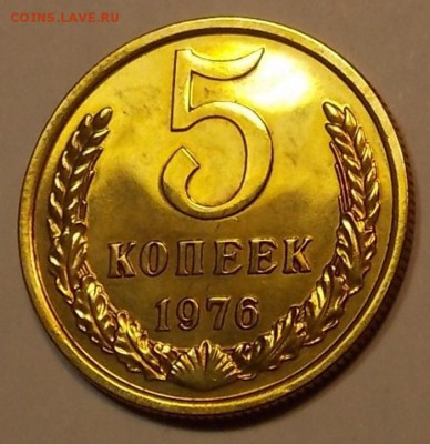 5 копеек 1976 из набора до 25.02.18 до 22-00 по мск - DSCN7289.JPG