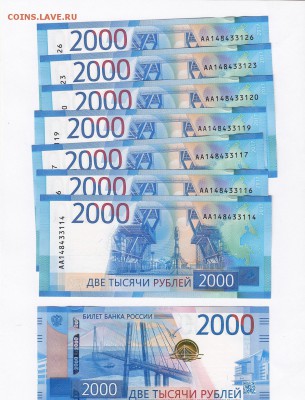 2000 руб. 2017 г.ФИКС до 25.02.18 в 22:00 - 2000 руб