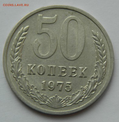 50 копеек 1975 до 25.02.2018г в 22.00 - 6ckcFgxTcR0