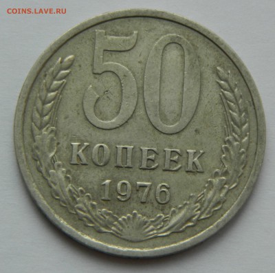 50 копеек 1976 до 25.02.2018г в 22.00 - m5Md1rfGu_Q