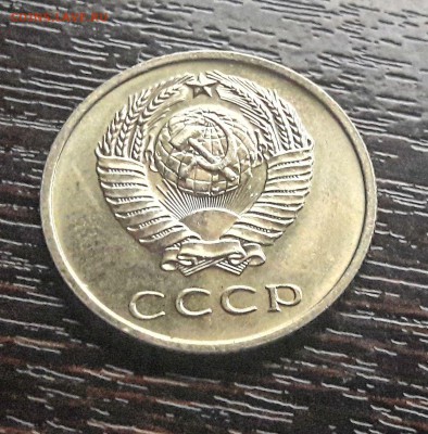 20 копеек 1971 года до 25.02.2018г в 22.00 - 62456359-770f-443c-b526-efcd63694096