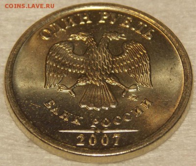 1 рубль 2005,07 ммд UNC до 25.02.18 до 22-00 по мск - DSCN4297.JPG