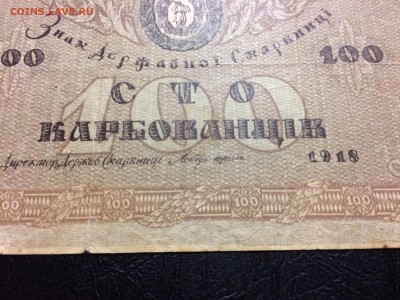 100 карбованцев 1918 серия ГА. Оценка - 555059AA-AA62-446C-9460-336D6D95DF99