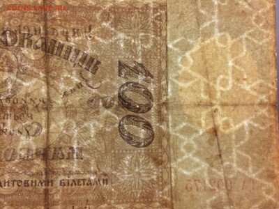 100 карбованцев 1918 серия ГА. Оценка - EAF5EC04-FC92-4BEE-9603-28A8B261FBC1