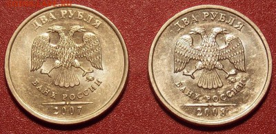 2 рубля 2007,08 ммд UNC до 25.02.18 до 22-00 по мск - DSCN3540.JPG
