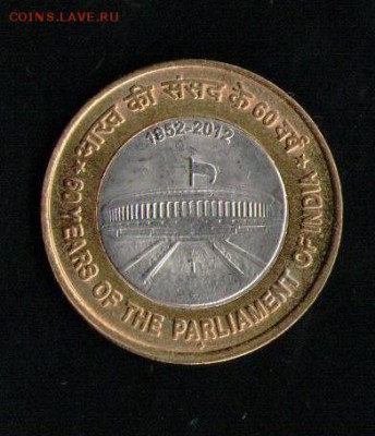 ИНДИЯ 10 РУПИЙ 2012 60 ЛЕТ ПАРЛАМЕНТУ ИНДИИ	биметалл - 7 001