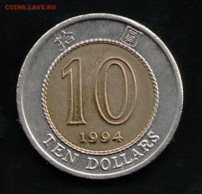ГОНКОНГ 10 ДОЛЛАРОВ 1994 биметалл - 15 001