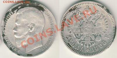 1 руб 1898 АГ - до 21-00мск 06.04 - 1r-1898ag