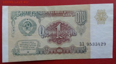 1 рубль 1991 год. До 23.02.18 в 22.10 МСК. - 2018-02-20 11.22.20