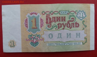1 рубль 1991 год. До 23.02.18 в 22.10 МСК. - 2018-02-20 11.21.29