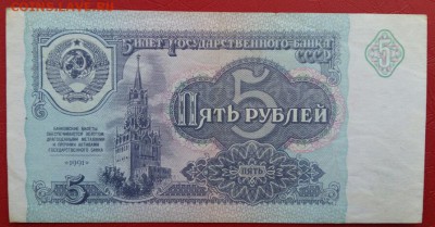 5 рублей 1991 год. До 23.02.18 в 22.10 МСК. - 2018-02-20 11.20.58