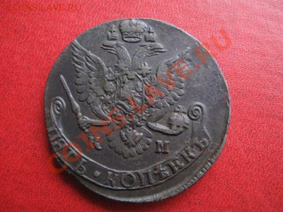 5 копеек 1785 КМ ок.08.04.11.  21-00 - Изображение 023