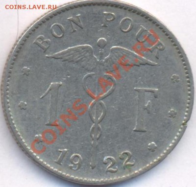 Бельгия 1 франк 1922 г. До 7.04.11 г. 20-00 МСК. - 1 франк 22