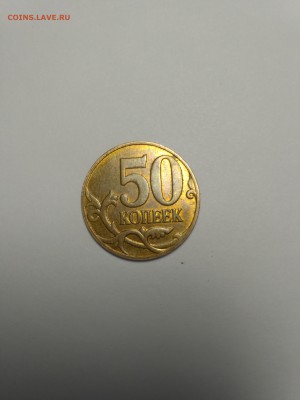 Оценка 50 копеек 2008 г. Без МД. - IMG_20180119_133341