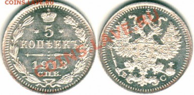 5 коп 1913 СПБ-ВС, сохран! - до 21-00мск 01.04 - 5k-1913