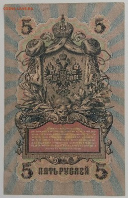 Царские боны 1909 года. До 24.02.18 в 22.10 МСК. - 2018-02-20 12.33.07