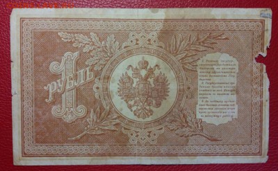 Царские боны 1909 года. До 24.02.18 в 22.10 МСК. - 2018-02-20 12.39.02