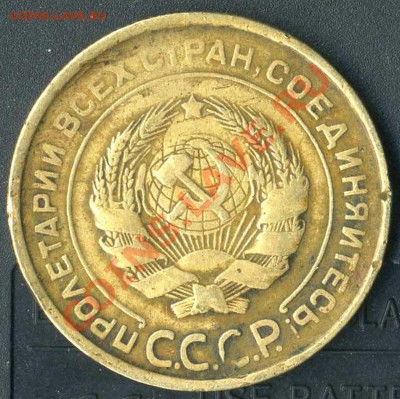 5 коп 1931г - img281