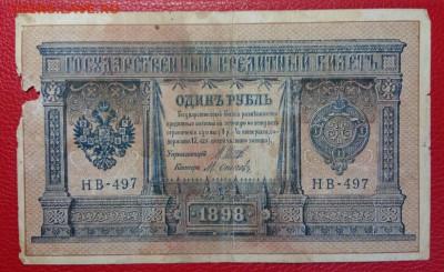 Царские боны 1909 года. До 24.02.18 в 22.10 МСК. - 2018-02-20 12.38.17