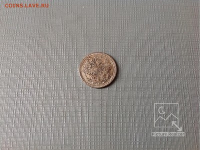5копеек1884г АГ-СПБ завершение:21.02.2018г по МСК22-00 - image