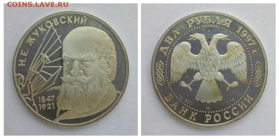 2 рубля Жуковский, до 22.02 - 1518526469798