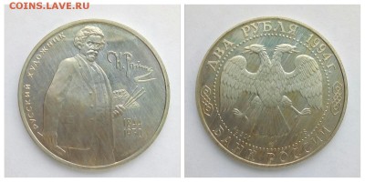 2 рубля Репин , до 22.02 - 1518526503953