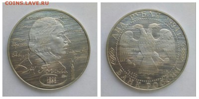2 рубля Гоголь, до 22.02 - 1518526377121