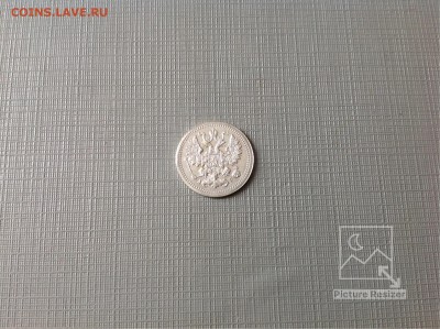 5копеек1905г АРХИВ-СПБ завершение:21.02.2018г по МСК22-00 - image