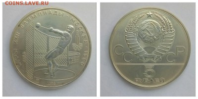 5 рублей,ОЛ80,Молот, до 22.02 - 1518528257565