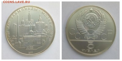 5 рублей,ОЛ80,Киев, до 22.02 - 1518528232228