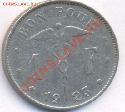 Бельгия 1 франк 1923 г.  До 7.04.11 г. 20-00 МСК. - 1 франк 23