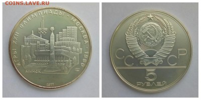 5 рублей,ОЛ80,Минск, до 22.02 - 1518528148246