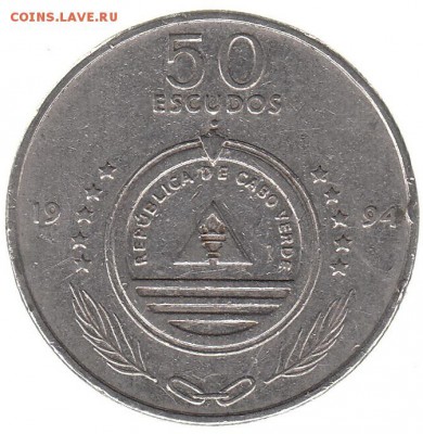 Кабо-Верде 50 эскудо 1994 до 23.02 в 22.00 - л-