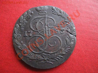 5 копеек 1785 КМ ок.08.04.11.  21-00 - Изображение 022
