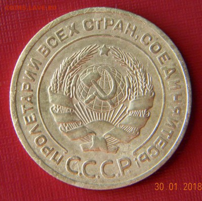 5 Копеек 1926 года - 02.JPG
