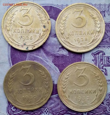 3 копейки 1926;28;30;35ст;35н;36;37;38;40;46;49;50;52;54;55; - IMG_20180220_083752