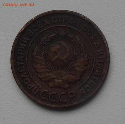 2 копейки 1925г  на оценку? - 556