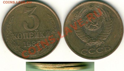 3 коп 1985, частый гурт - до 21-00мск 06.04 - 3k-1985gurt