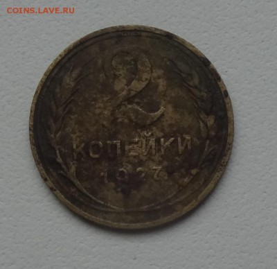 2 копейки 1927г на оценку? - 667