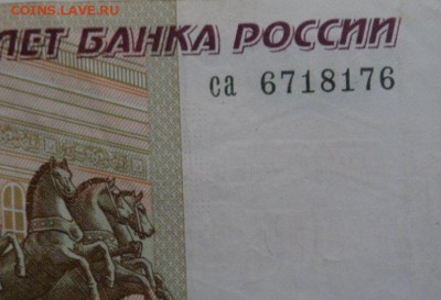 100 рублей 1997 года 6718176 - LMLb87Z