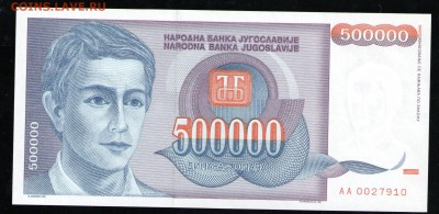 ЮГОСЛАВИЯ 10000 ДИНАР 1993 UNC - 9 001
