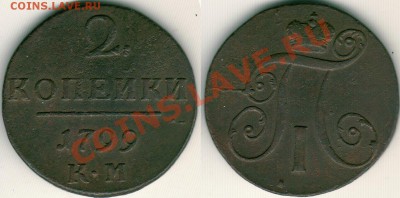 2 к 1799 КМ - до 21-00мск 06.04 - 2k-1799km