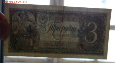 3 рубля 1938 до 25.02 - DSCN6403.JPG