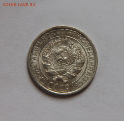 10 коп.1928 года шт.1.3Х - IMG_2310