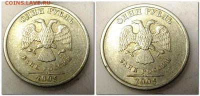 1 рубль 2005 года СПМД шт.Г и ? - 2018-02-20_093427