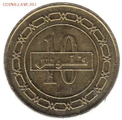 Бахрейн 10 филс 2011 до 23.02 в 22.00 - у