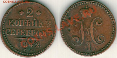 2 к 1842 см - до 21-00мск 06.04 - 2k-1842sm