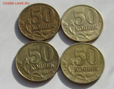 50коп. 1999г. -14шт. - 50к9м.JPG