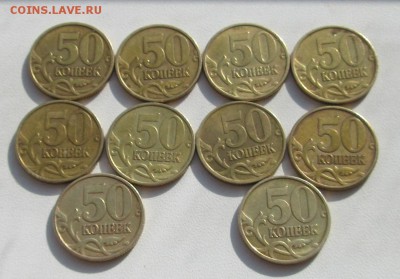 50коп. 1999г. -14шт. - 50к1999.JPG